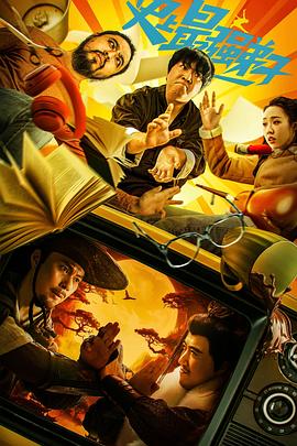 依兰爱情故事 封面图